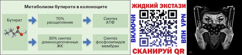 БУТИРАТ GHB Алейск