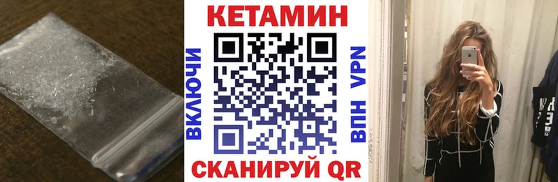 КЕТАМИН VHQ  даркнет сайт  Алейск 