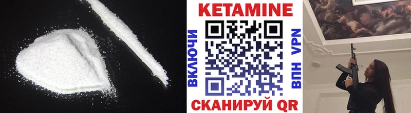 КЕТАМИН ketamine Алейск